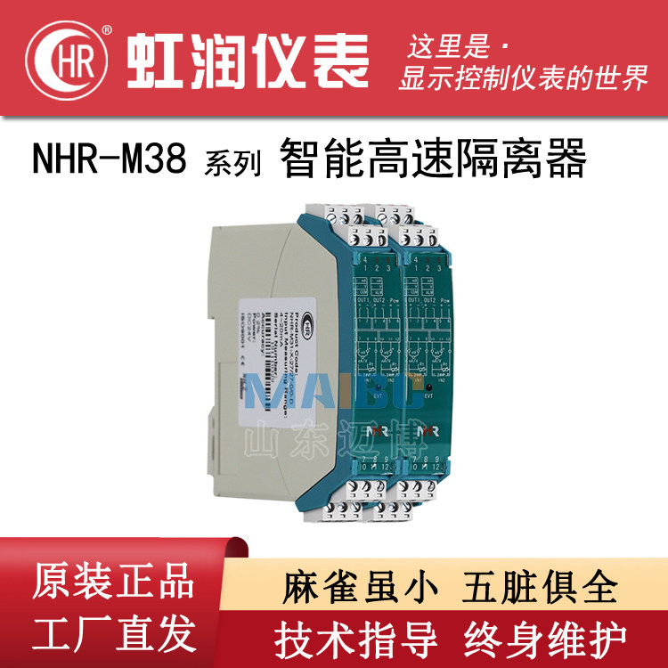 Honglun NHR-M38-27 26 25 28 31 36 20 22 37-0 1 2 3-A D high-speed isolator