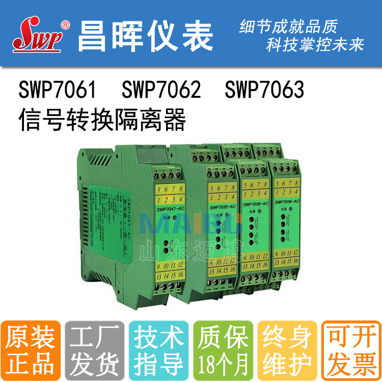 Changhui Instrument SWP7061 SWP7062 SWP7063 Current Voltage Resistance Signal Conversion Isolator