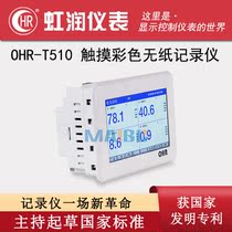 Hongrun OHR-T510 T511 T512 T513 T514 Touch color paperless recording control instrument