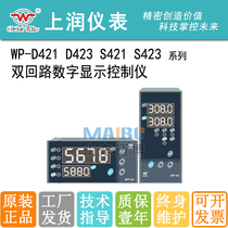 Shangrun WP-S421 S423-000 011 022-0808 1212 2323-N HLHL-P 2P-T