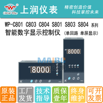  Shangrun digital display instrument WP-80 C801 C803 804-00 01 02-23 12-N HL 2H2L-P