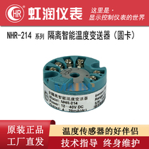 Hongrun NHR-214 isolation intelligent temperature transmitter (round card) V1 serial port programming line