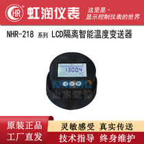 Hong Run NHR-218-00 01 02 LCD isolated intelligent temperature transmitter RS485 HART Protocol