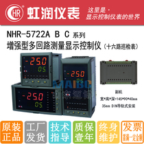 Hongrun NHR-5722 A B C-55 14 27 sixteen multi-loop measurement display control inspection instrument