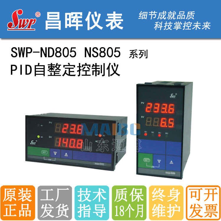 Changhui SWP-ND805 NS805 D805 S805-010 020 022 822-08 12 23-HL-P