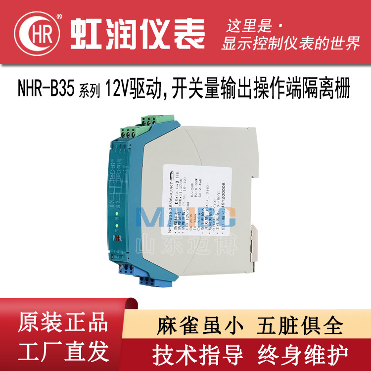 Hongrun NHR-B35-36 X 36-K7 K8 K9 X K7 K8 K9 12V drive output isolation barrier