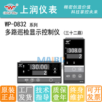 Shangrun thirty-two multi-channel inspection instrument WP-D832 S832-01 02-08 12 18 23-HL-K-P
