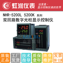 Hongrun NHR-5200L 5200K -55 55 27 27 double loop digital light column display control instrument