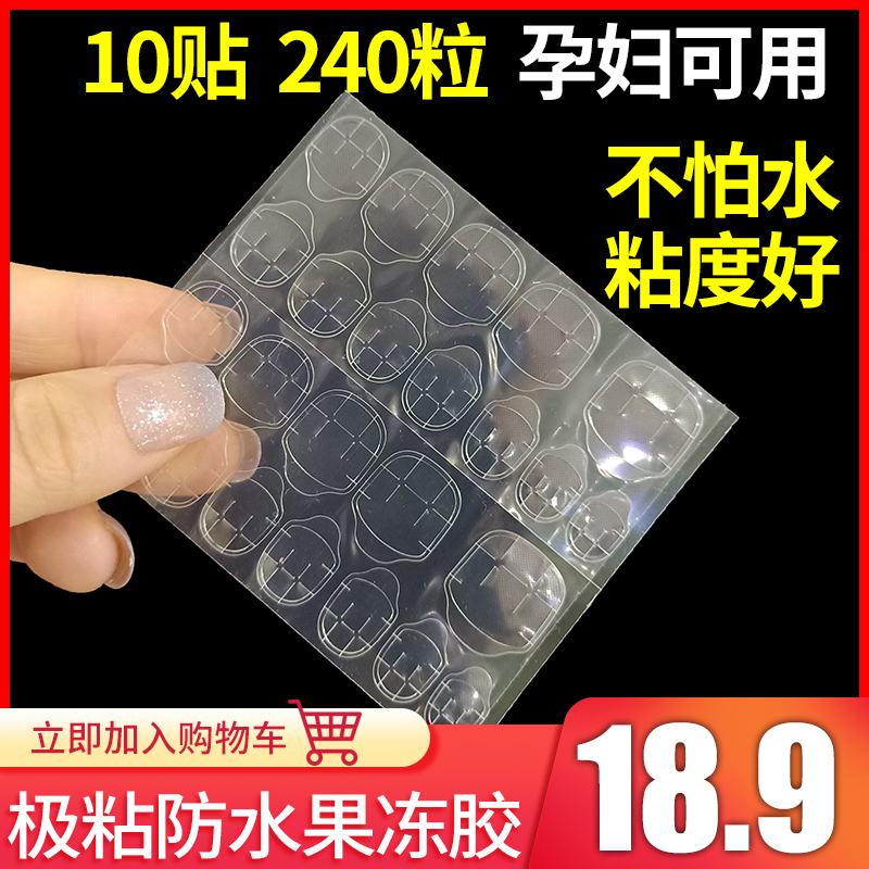 Imported Waterproof Jelly Glue, Transparent Double-Sided Patch That Does Not Hurt Nails, Wearable Nail Patch, Can Be Used Repeatedly, Nail Patch Beauty Imported Waterproof Jelly Glue, Transparent Double-Sided Patch That Does Not Hurt Nails, Wearable Nail Patch, Can Be Used Repeatedly, Nail Patch Beauty