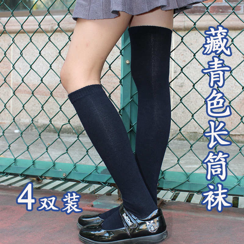 Navy Blue Cotton Socks, Children's Long Socks, Boys' and Girls' Over-The-Knee Socks, Spring and Summer Mid-Calf Socks, Dark Blue Student Uniform Socks