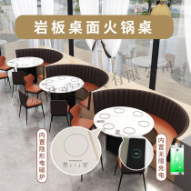 Rock plate hotpot table induction cooker integrated marble smoke-free roast fire pot shop round table and chair cassette combined commercial