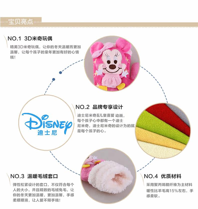 Gants pour enfants DISNEY - Ref 2145298 Image 11