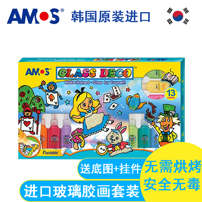 AMOS Korea Imported Children Free Baking Gum Painting Paints handcrafted Puzzle DIY Glass Painting Graffiti Suit