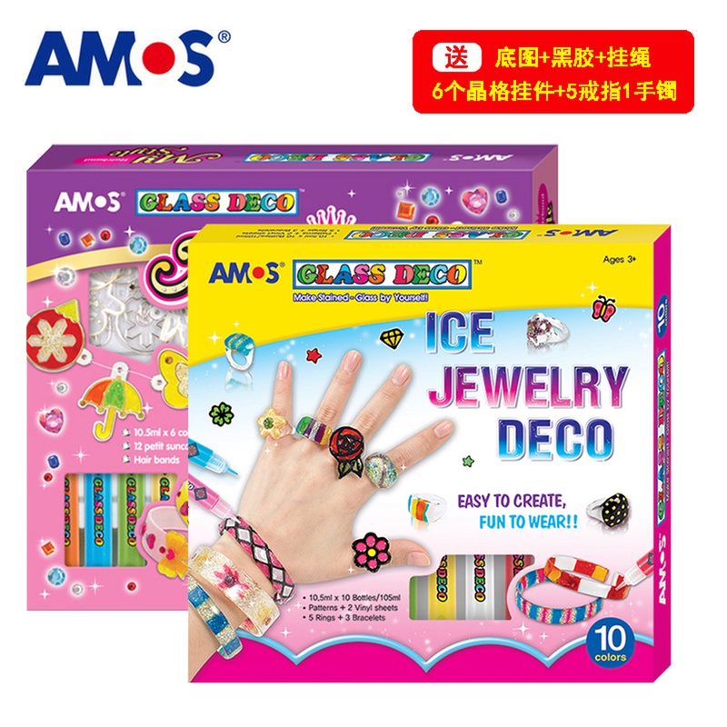 amos Korea imported baked glue painting three-dimensional paste children's brush set glass window color creative graffiti