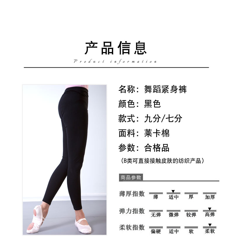 Quần khiêu vũ nữ bó sát màu đen chín chia thành người quần quần múa ba lê đào tạo kéo dài cơ quần bảy điểm thực hành quần - Khiêu vũ / Thể dục nhịp điệu / Thể dục dụng cụ đồ nhảy dancesport