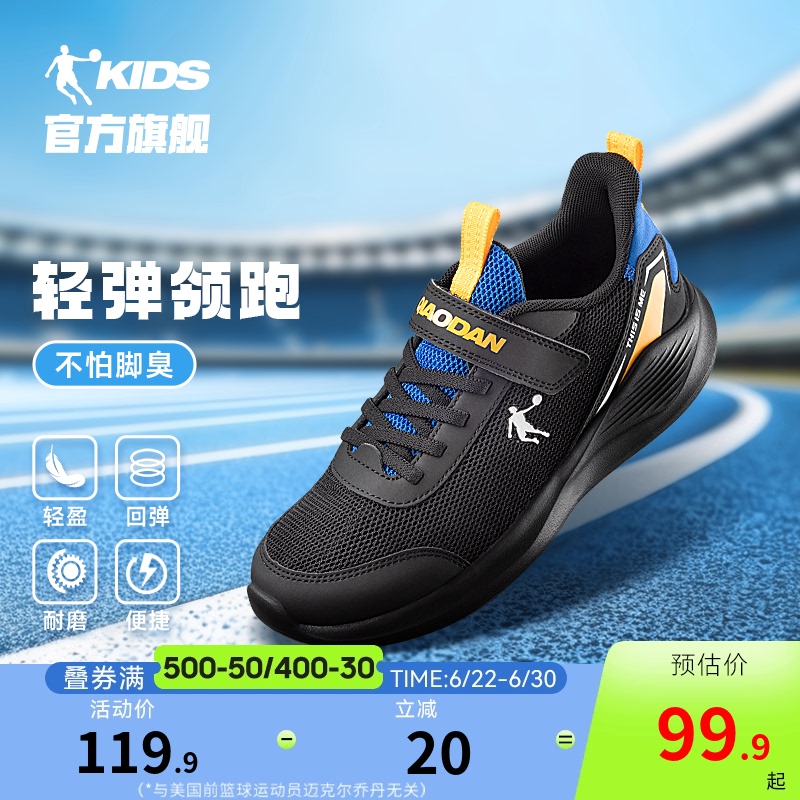 Jordan Kidsren's Sports Shoes, Boys' Running Shoes, Summer Large Kidsren's Mesh Lightweight Boys' Student Girls' Shoes, Kidsren's Shoes