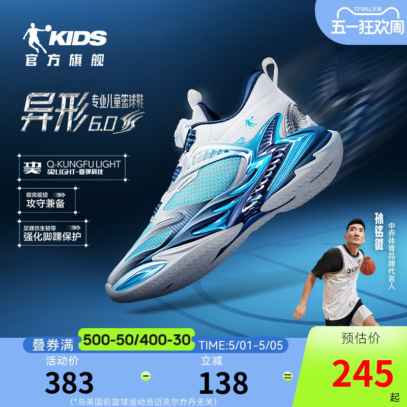 [Recommended by Sun Minghui] Alien 6 Mall-Version Jordan Children's Basketball Shoes 2026 New Model Professional Sports Shoes