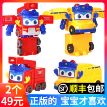 Variety of school bus Goethe childrens toys fit deformation robot boy six-in-one set of Goethe school bus police car