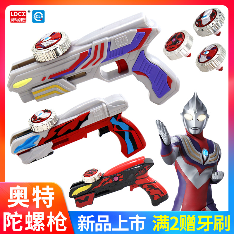 Heart-winger wants new magic top toy Children's boy's genuine top pistol rotated combat combat touro-Taobao