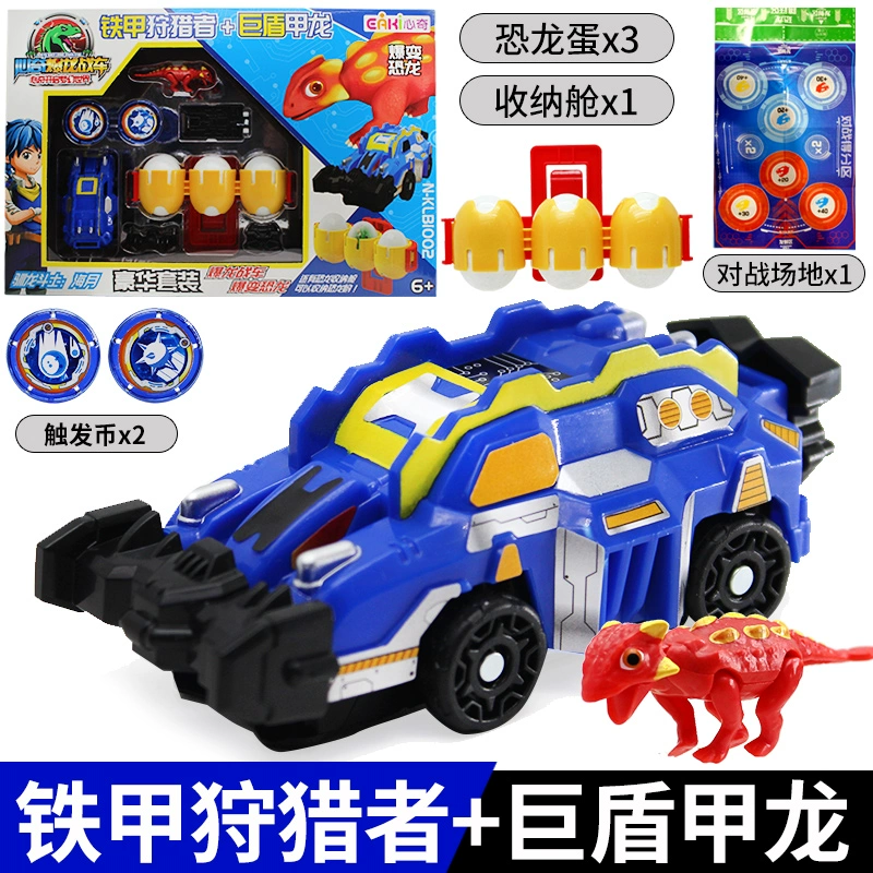 Heart Strange Dragon Tyrannosaurus Chariot Toy Burst Simulation Dinosaur Tyrannosaurus Mới lạ Xe rồng liềm Rồng rồng ăn thịt - Đồ chơi gia đình