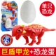 Heart Strange Dragon Tyrannosaurus Chariot Toy Burst Simulation Dinosaur Tyrannosaurus Mới lạ Xe rồng liềm Rồng rồng ăn thịt - Đồ chơi gia đình