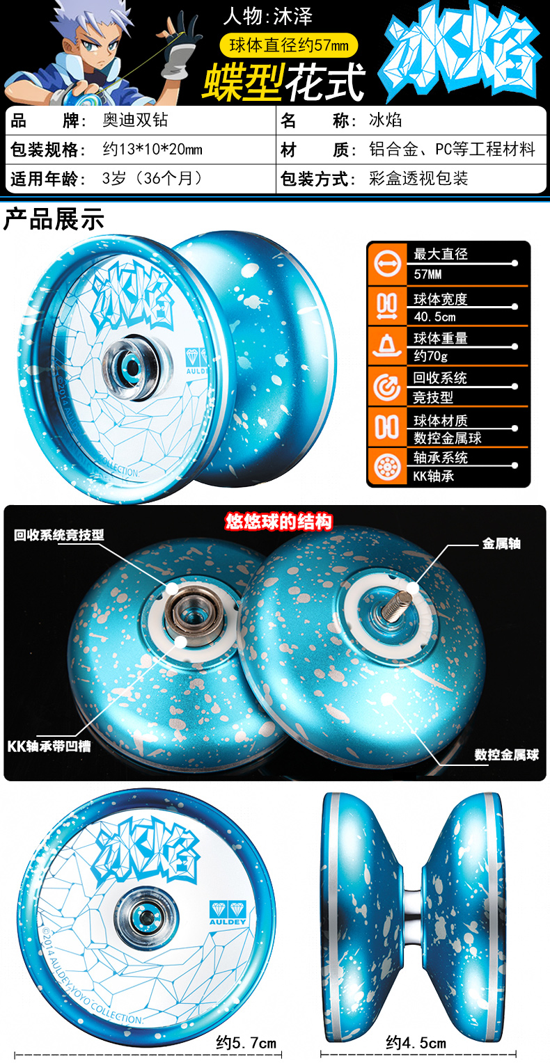 Yo-Yo Firepower Vị thành niên King Youfeng Ba Junior Audi Double Diamond Trẻ em Fancy Roundabout Yo-Yo Tianji Tiger