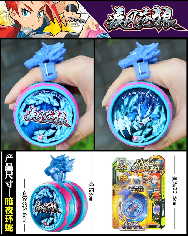 Yo-Yo Firepower Vị thành niên King Youfeng Ba Junior Audi Double Diamond Trẻ em Fancy Roundabout Yo-Yo Tianji Tiger