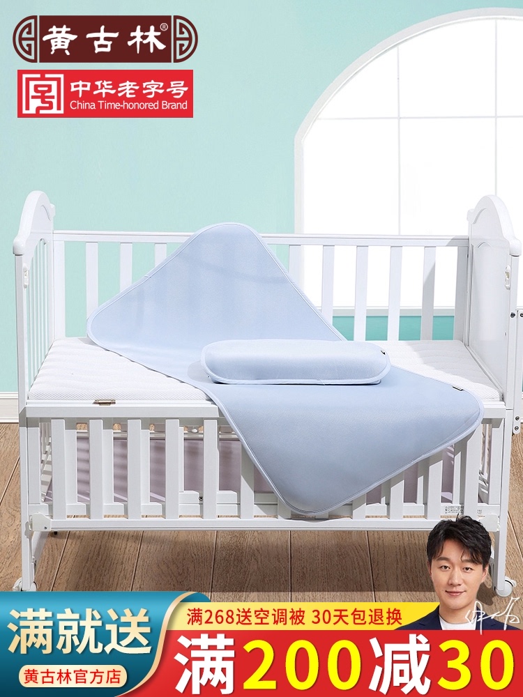 Huanggulin Children's cool mat Baby bed Ice silk mat Summer breathable washable kindergarten bed Baby nap mat