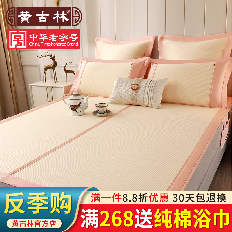 Huanggulin import and straw mat 1 8m bed summer double three-piece Mat 1 5fold superimposed thick mat customized