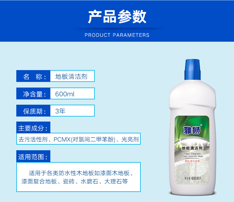 nước tẩy trắng sàn nhà Ya Shi chà sàn sạch chất lỏng hộ gia đình khử trùng mạnh lau nhà bếp nước lau gạch chất thơm tươi - Trang chủ nước tẩy vim