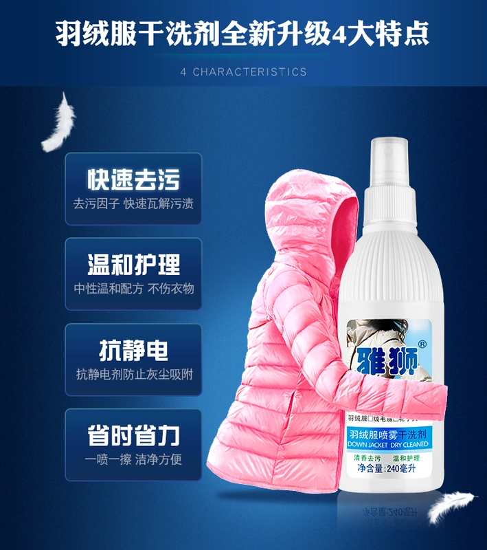 雅 xuống áo giặt khô miễn phí giặt xịt len ​​làm sạch áo giặt quần áo gia dụng giặt khô - Dịch vụ giặt ủi tẩy javel