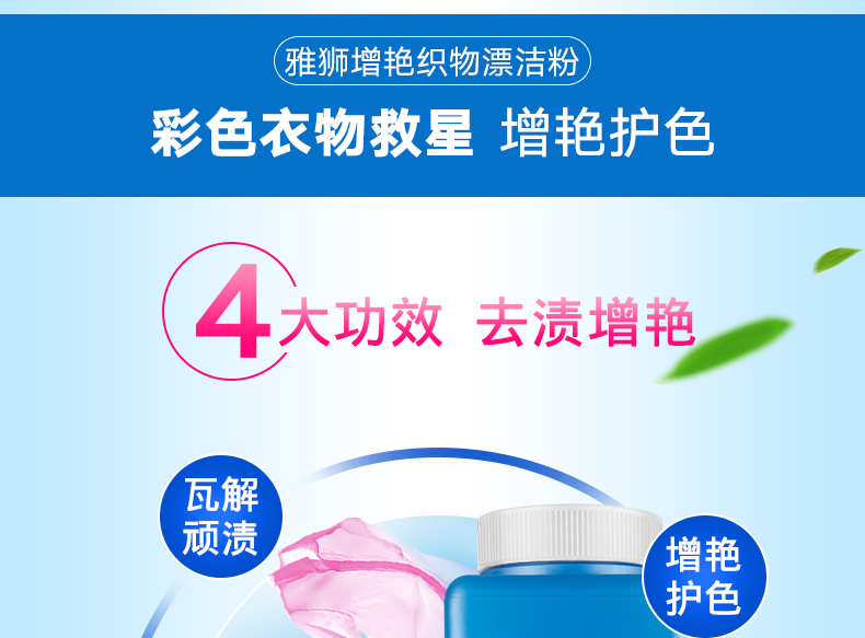 Tẩy trắng bột màu quần áo trắng đến chuỗi màu vàng tẩy trắng quần áo nhuộm làm trắng làm sáng làm sạch giảm chất làm sạch - Dịch vụ giặt ủi tẩy axo