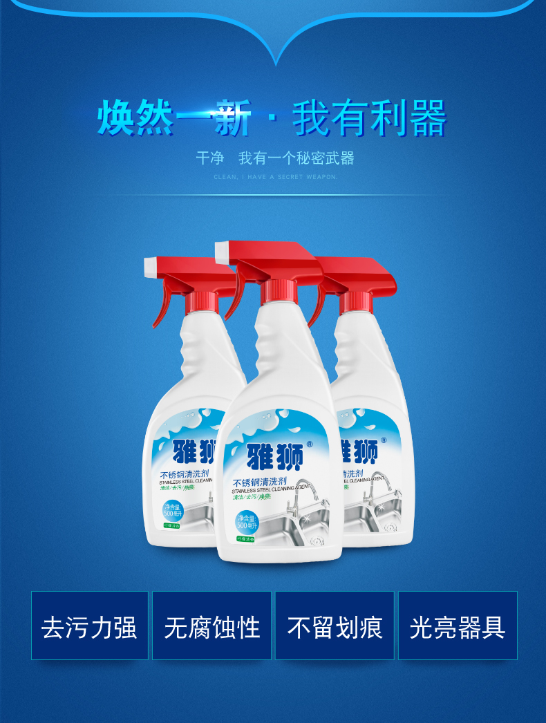 Ya Shi thép không gỉ làm sạch sáng lau thang máy xe tay dấu khử trùng làm sạch chất lỏng chăm sóc đánh bóng dầu bảo trì - Trang chủ vien tay long giat