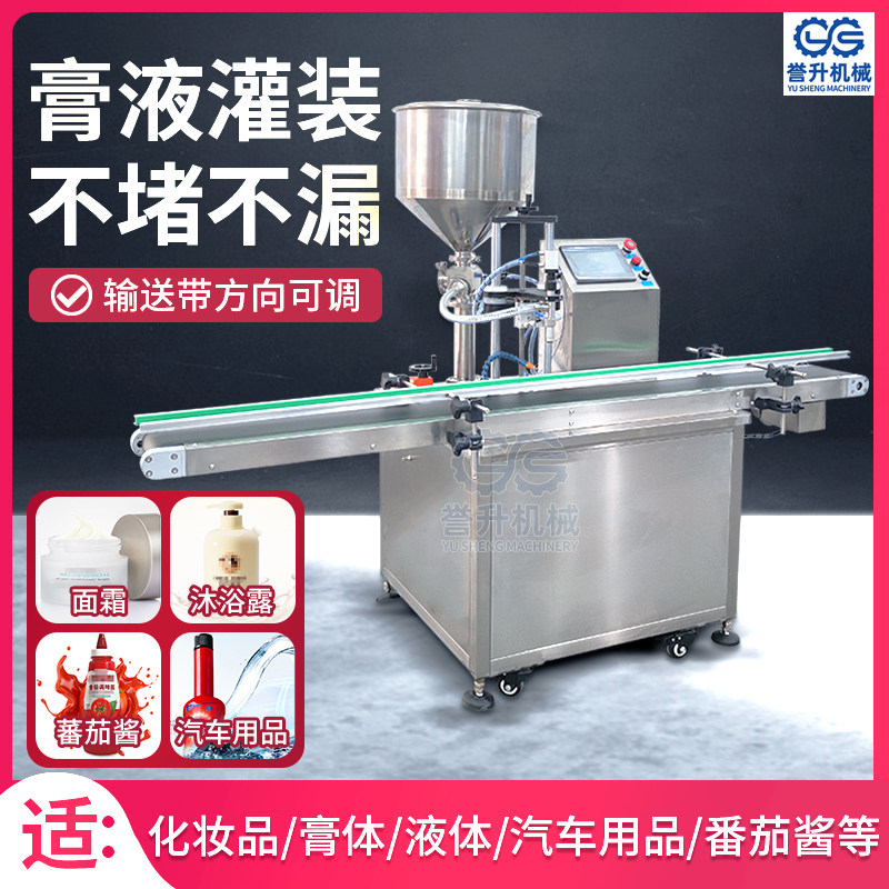 Automatic single head cream filling machine cosmetic cream hand sanitizer honey filling capping line anti-drip
