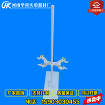 Acid-alkali resistant plastic face titration bench drop tube fixing frame (with butterfly clamp) resistant to acid and alkali corrosion