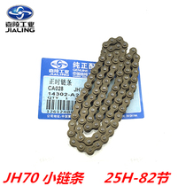 2nd Wheel Locomotive Motorcycle Accessories Gia Maushida Ben JH70 Time Gauge Chain 25H-82 Section Chain Engine Small Chain