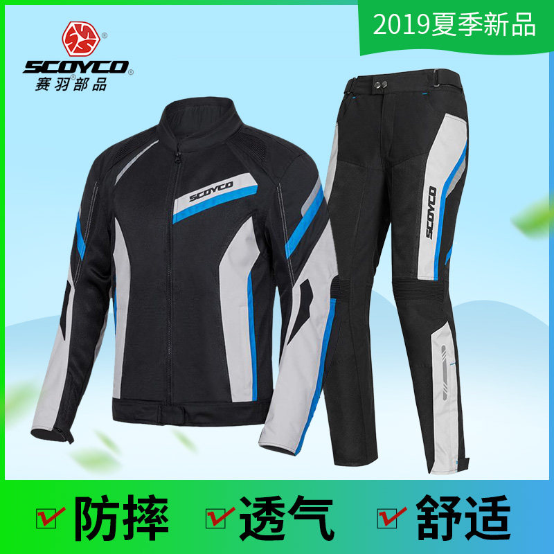 Racing Down Summer Moron Sports Car Ride Suit Men Mesh Breathable Jacket Anti-Fall Racing Locomotive Clothes Pants
