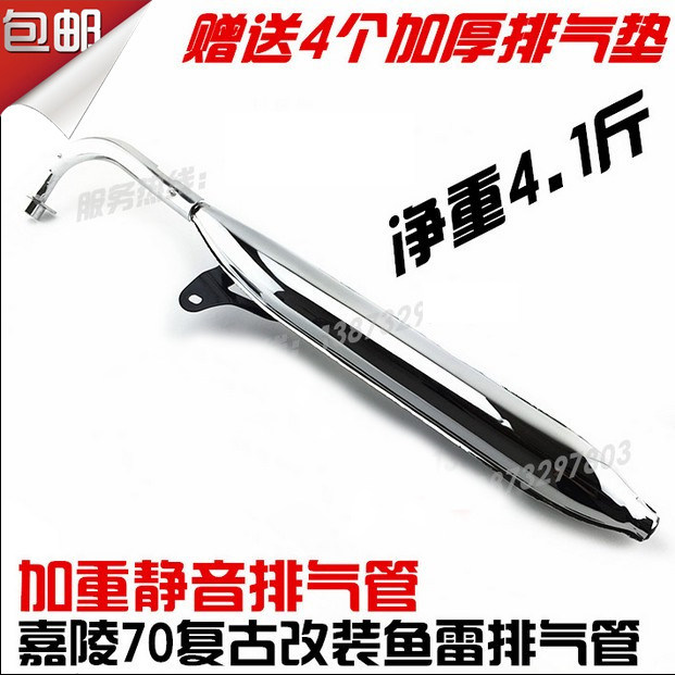 Locomotive locomotive Jialing 70 exhaust pipe JH70 C70 JS48Q JS48Q exhaust pipe silencer torpedo retro