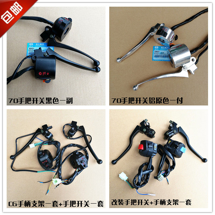 Moron Accessories Retro JH70 CG125 GN Taiko Handle Bracket Gia Mausoleum 70 Handlebar Original Factory Switch Combo