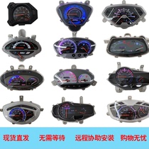 Motorcycle pedal locomotive Sanyang ghost one instrument turtle two turtles five mileage instrument glass Fast Eagle battle speed assembly rain drill