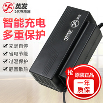 The Ying Hair Smart Electric Car Charger 48V12ah20AH60V30AH72V32AH45AH Tricycle Battery