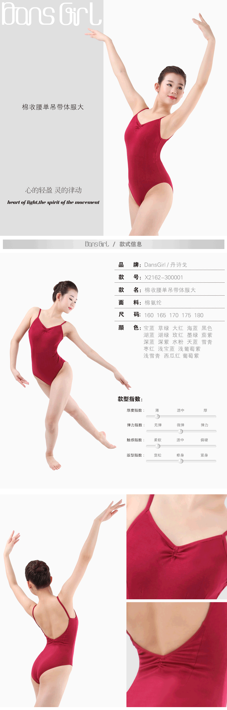 Dan Shige 2162 quần áo khiêu vũ tập thể dục quần áo cơ thể múa ba lê phù hợp với cơ thể thể dục dụng cụ phù hợp với cô gái jumpsuit thể dục nhịp điệu quần áo giày khiêu vũ cao cấp