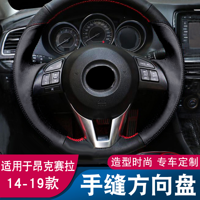 Angksiera Mazda3 converted to sedermis hand-stitched steering wheel cover accessories Interior automotive Supplies special