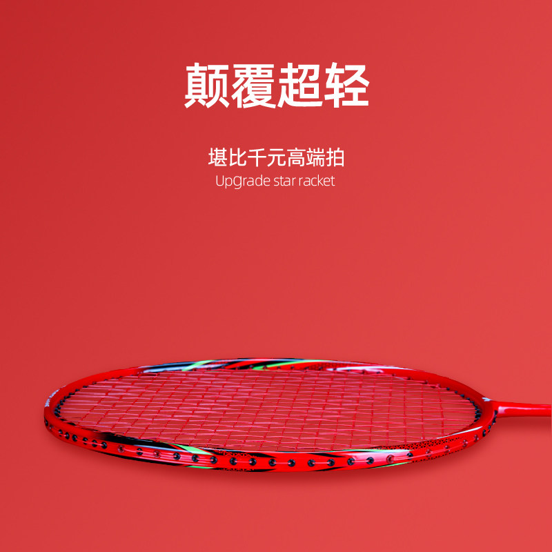 10U ultra-light full carbon fiber badminton racket amateur professional grade Youdiman flagship carbon handle 2