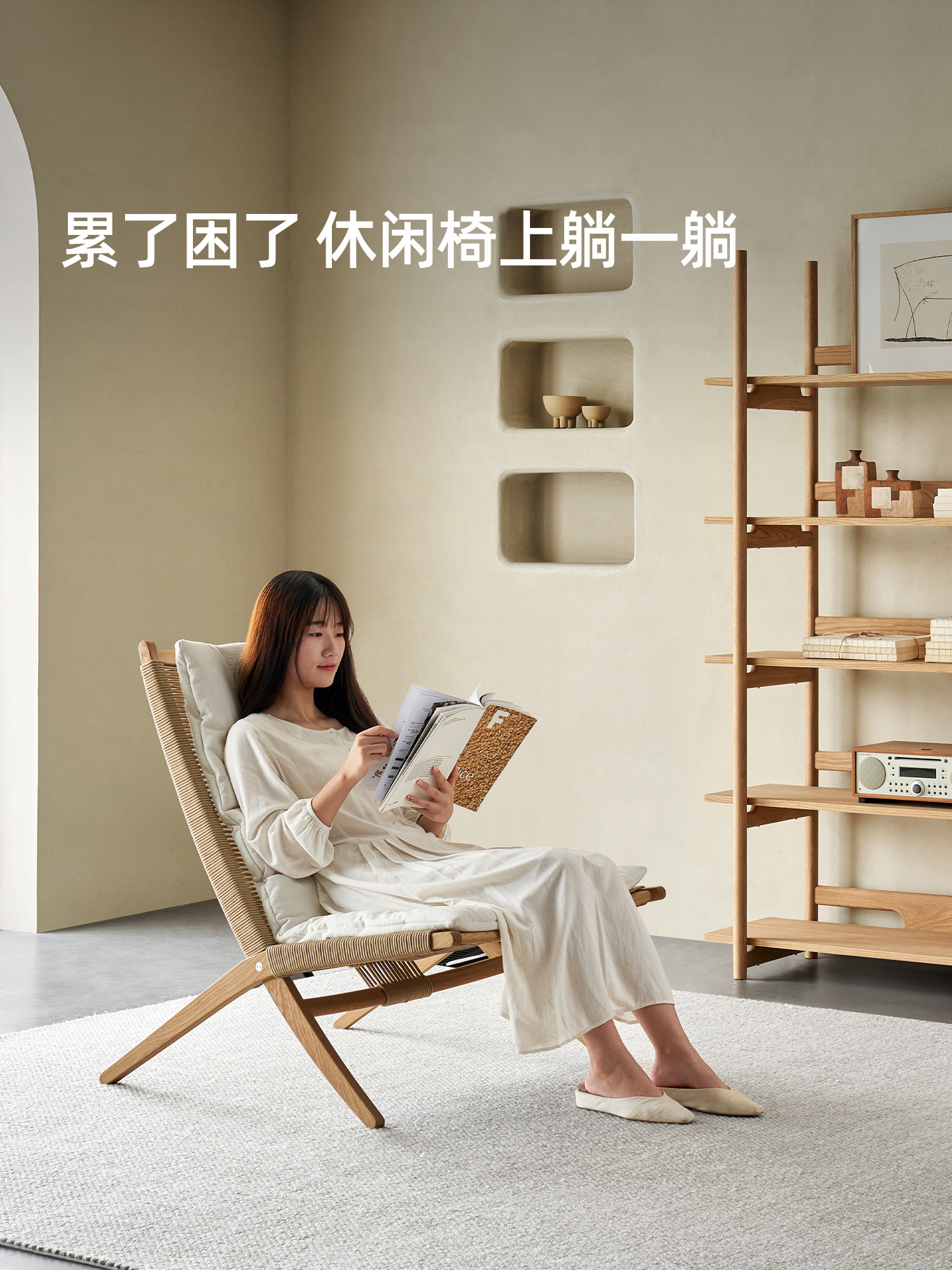 躺躺意式极简设计师单人休闲椅北欧实木座椅藤编躺椅子