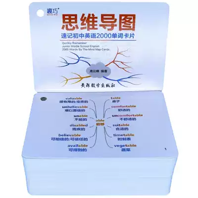 Primary school Junior high school High school Memorize word card Mind map Shorthand learning method Small master English point reading pen