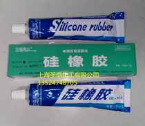 Medium blue morning light GD414 one-component room temperature vulcanized silicone rubber GD414 silicone rubber thin white Sichuan