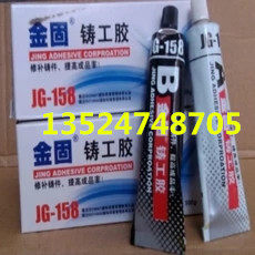 Gold Solid Foundry Gel 100g High Temperature Resistant Metal Repair Supplement Industrial Repair Agent Foundry Repair AB Glue Manufacturer Direct