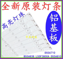 New TCL D55A710 light bar Y55G33 light bar B55A838 light bar L55F3800A light bar