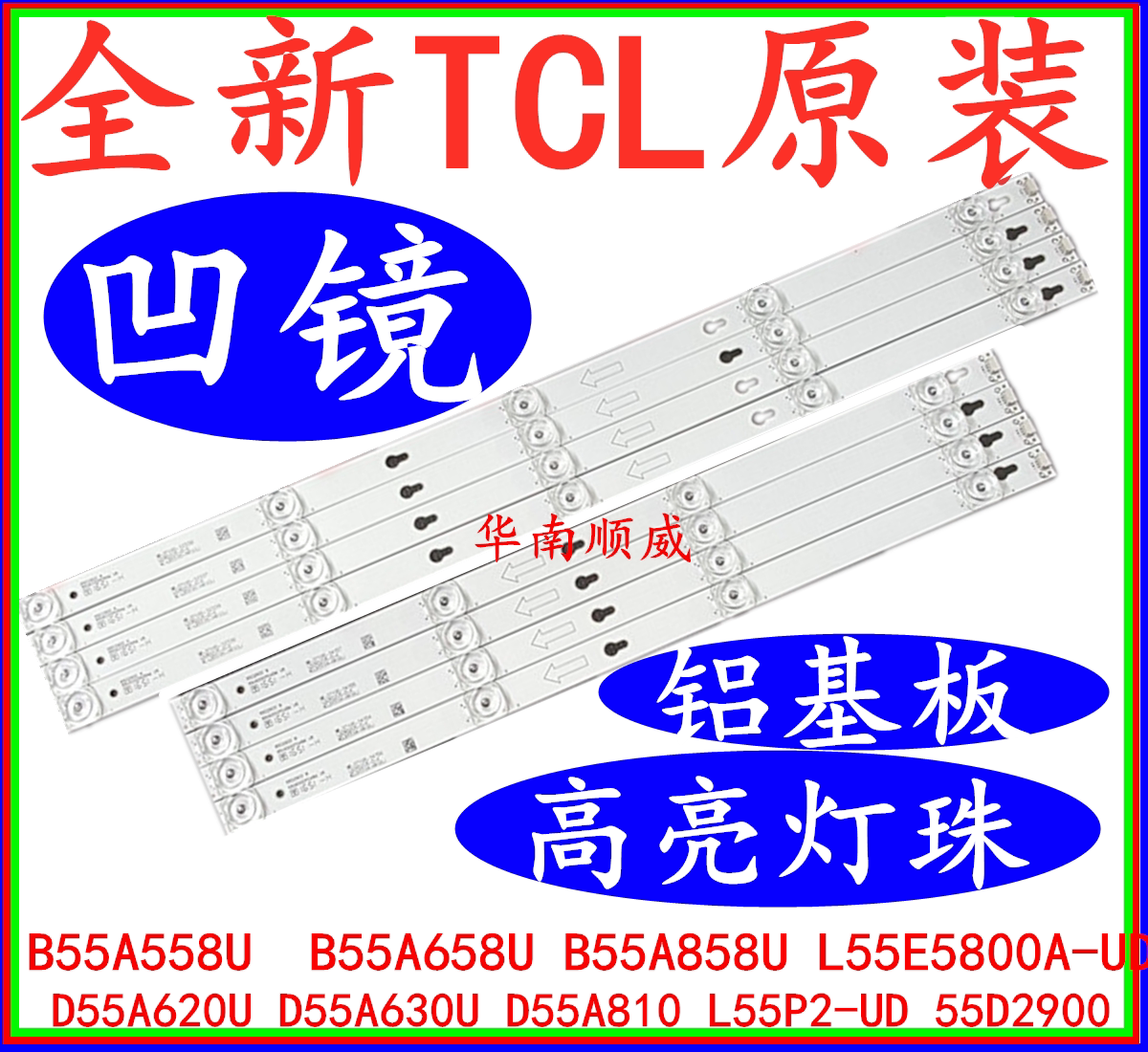 Brand new TCL D50A810 light 50D290 50D290 D50A630U L50E5800A-UD L50P2-UD L50P2-UD strip 